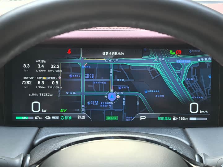 Фото 2 - GAC Trumpchi E9