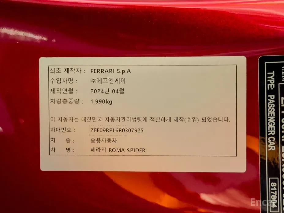 Фото 14 - Ferrari Roma