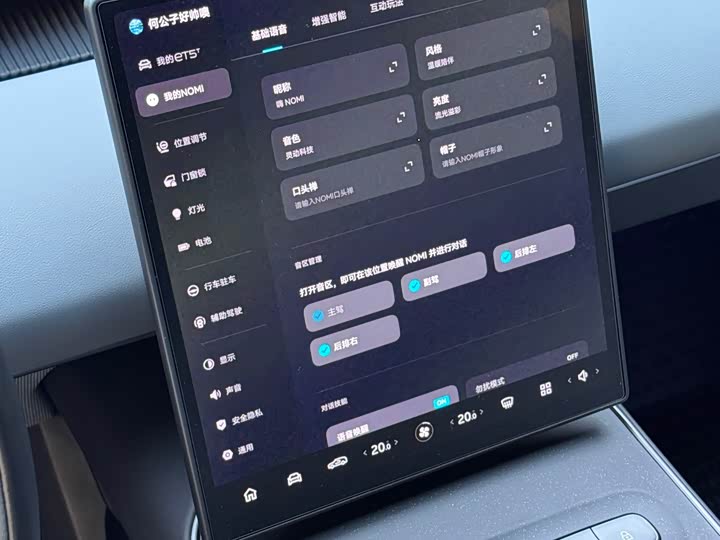 Фото 8 - Nio ET5T