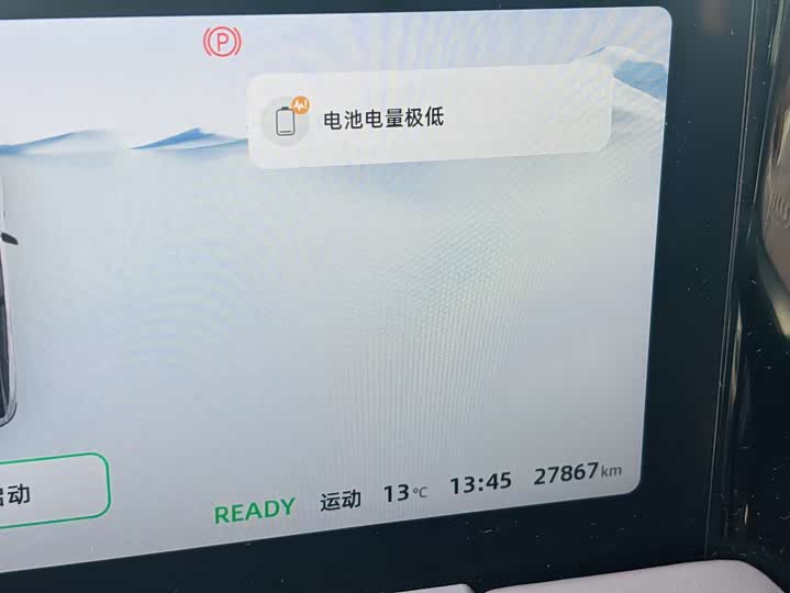 Фото 7 - Leapmotor C11