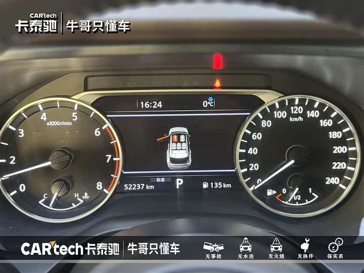 Фото 7 - Nissan X-Trail