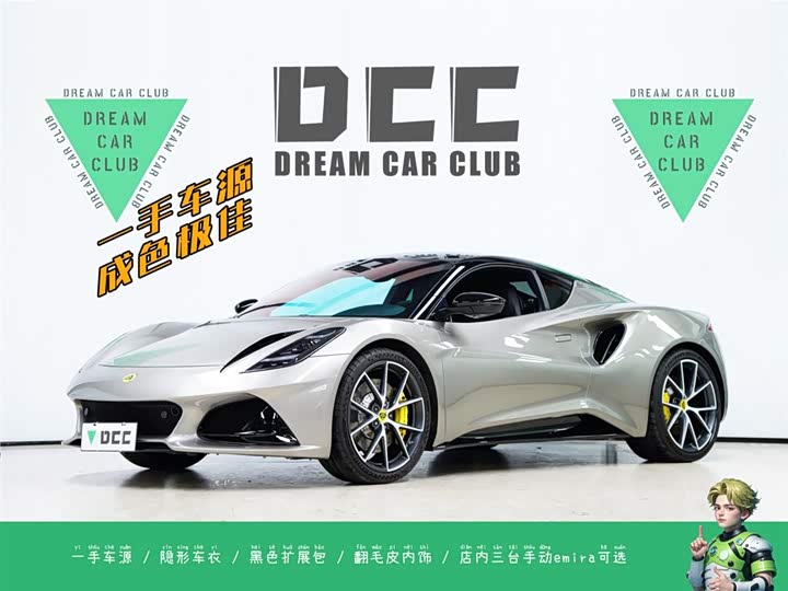 Фото 1 - Lotus Emira