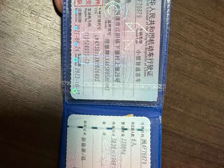 Фото 9 - LiXiang One