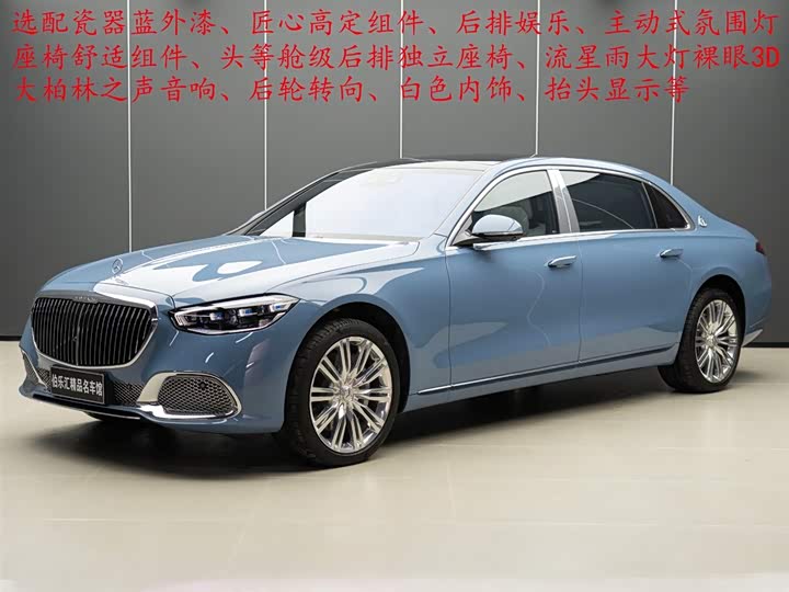 Фото 1 - Mercedes-Benz Maybach S-Class