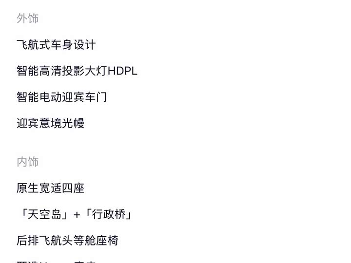 Фото 2 - Nio ET9