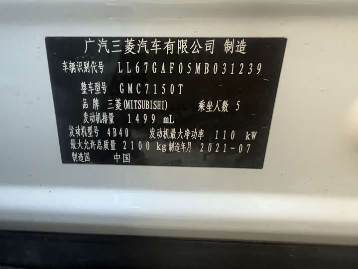 Фото 2 - Mitsubishi Eclipse Cross