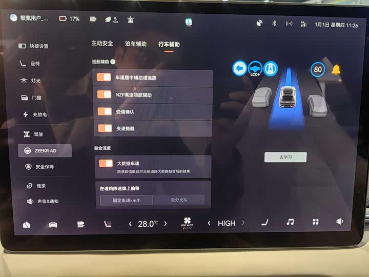 Фото 9 - Zeekr 001