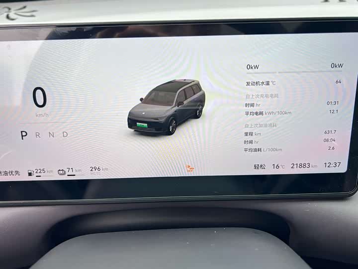 Фото 6 - Leapmotor C16