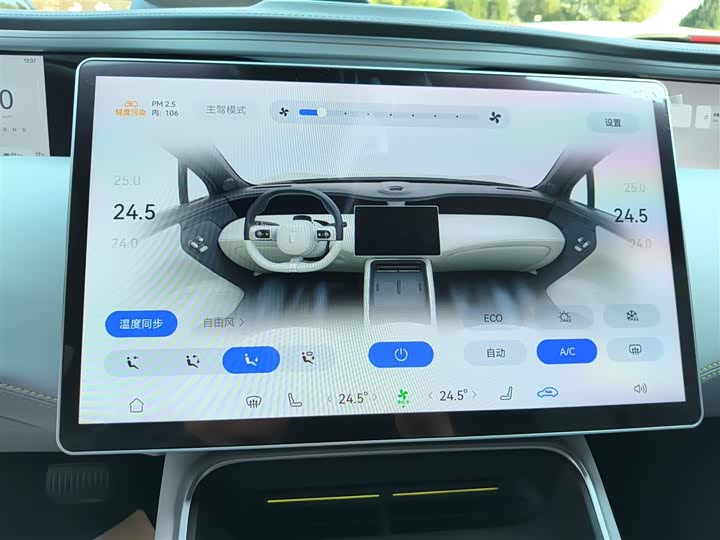 Фото 5 - Avatr 11