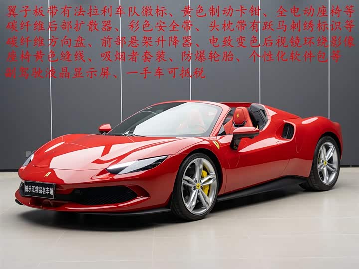 Фото 2 - Ferrari 296