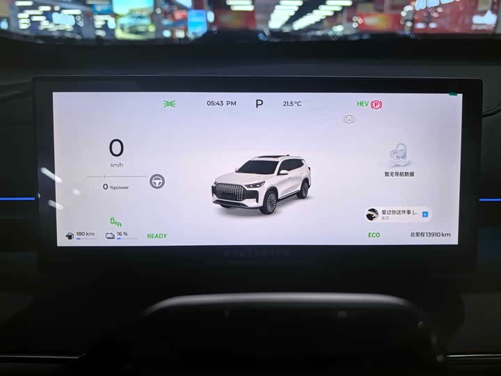 Фото 4 - Chery Fulwin T8