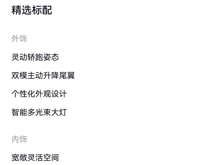 Фото 2 - Nio EC6