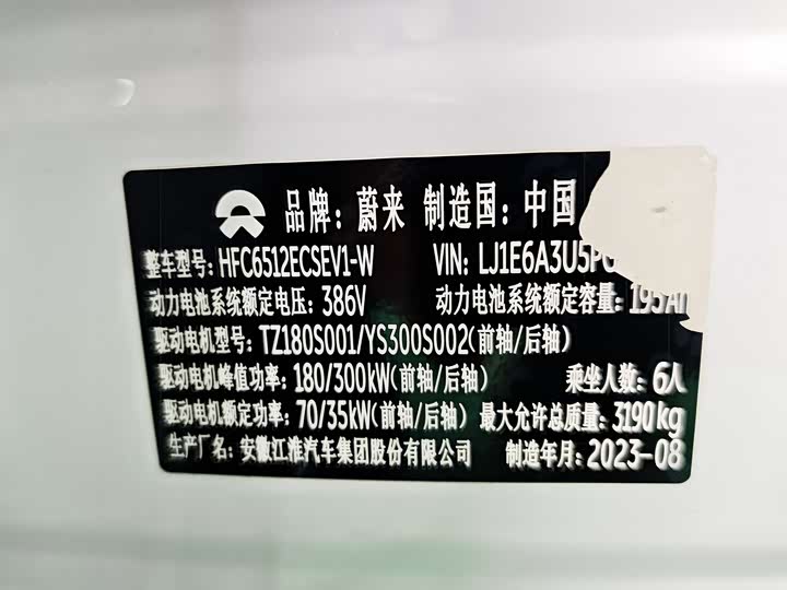 Фото 9 - Nio ES8