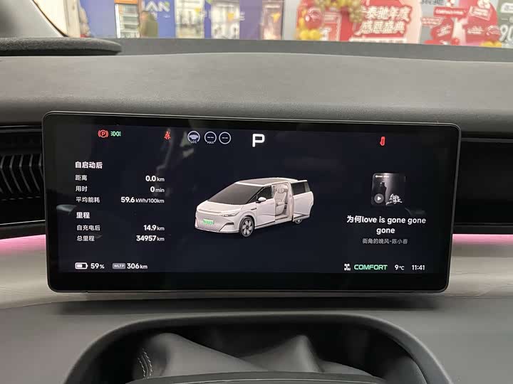 Фото 8 - XPeng X9