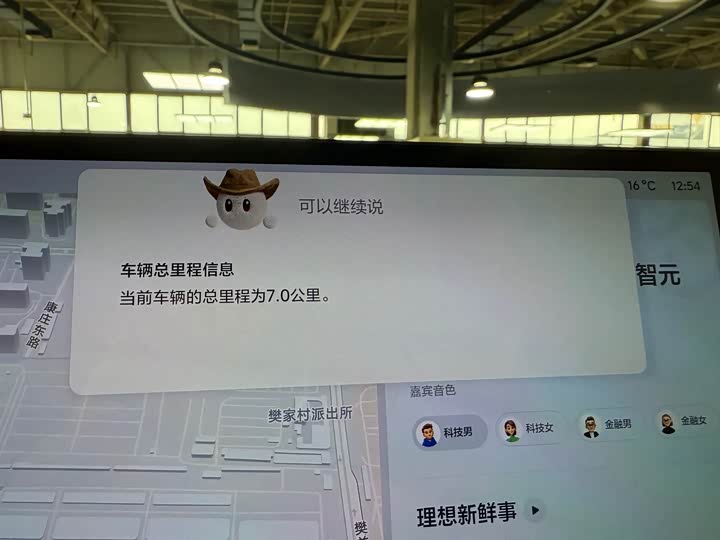 Фото 43 - LiXiang Mega