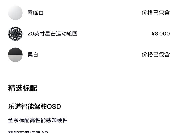 Фото 2 - Nio Onvo L60