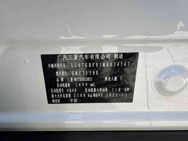 Фото 7 - Mitsubishi Eclipse Cross