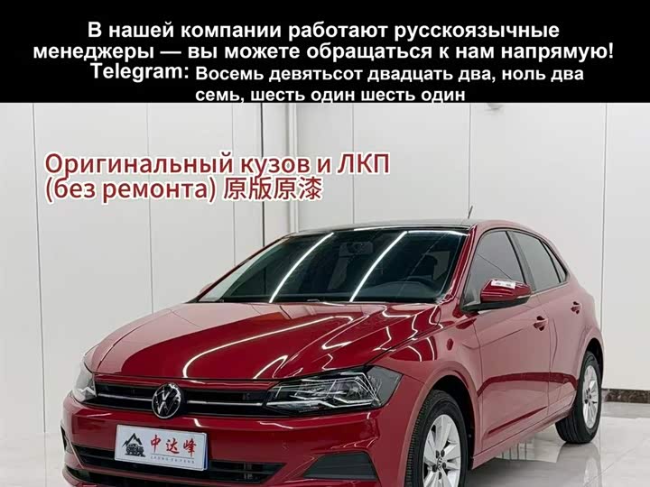 Фото 1 - Volkswagen Polo