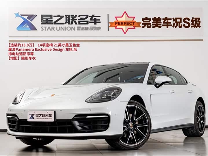 Фото 1 - Porsche Panamera