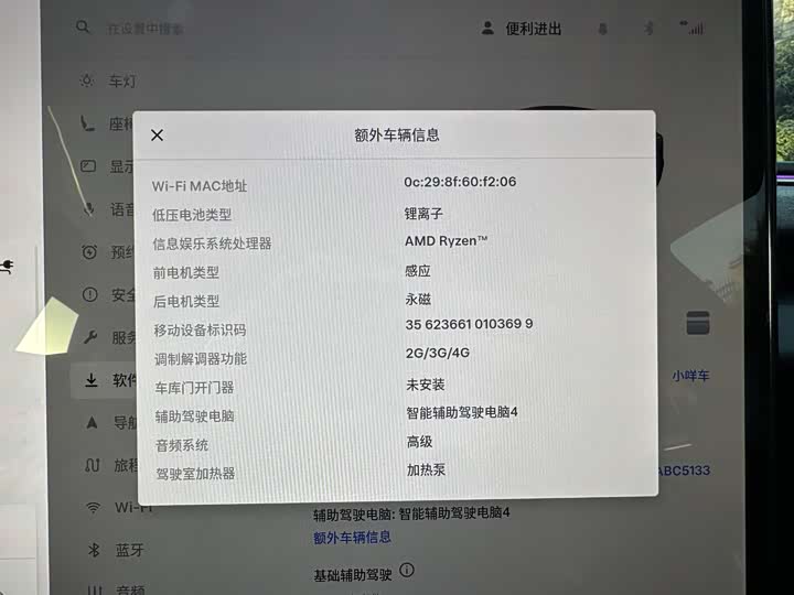 Фото 7 - Tesla Model 3