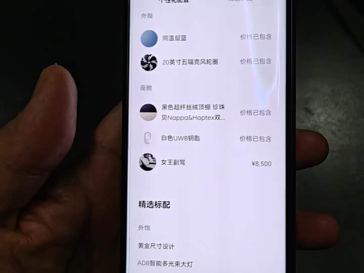 Фото 8 - Nio ES6