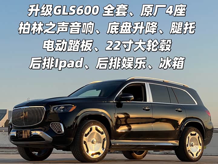 Фото 2 - Mercedes-Benz GLS-Class