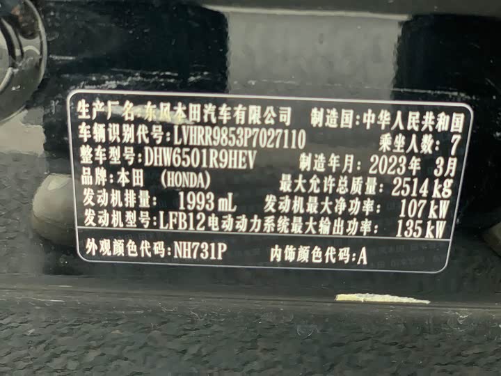 Фото 8 - Honda Elysion