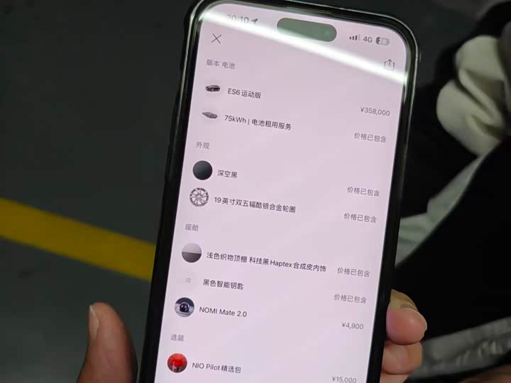 Фото 8 - Nio ES6