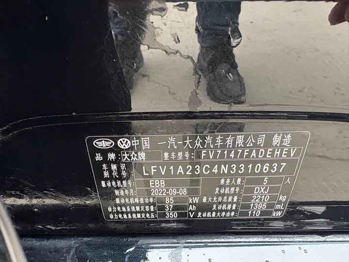 Фото 7 - Volkswagen Magotan GTE Hybrid