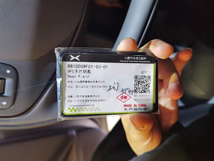 Фото 9 - XPeng F57