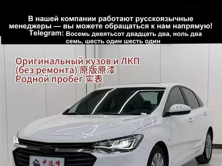 Фото 1 - Chevrolet Monza