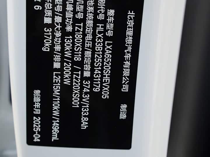 Фото 9 - LiXiang L9