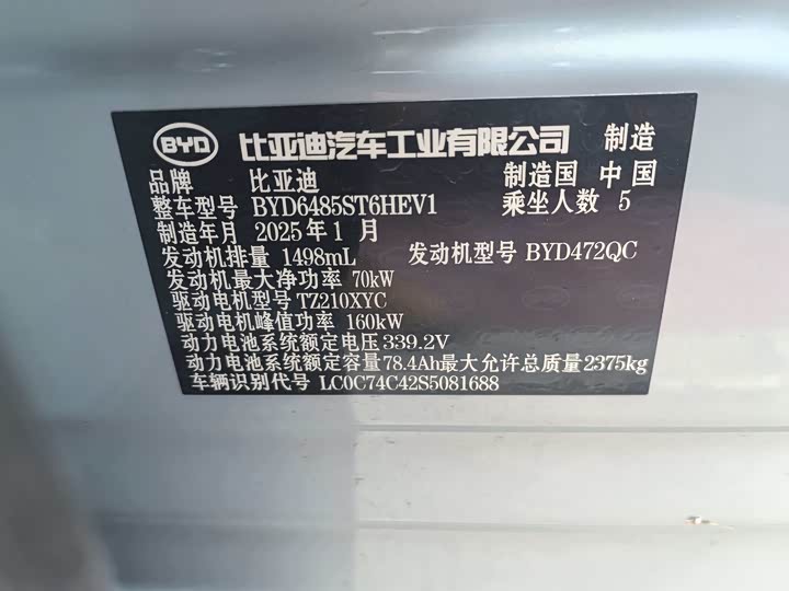 Фото 4 - BYD Song L DM-i Hybrid