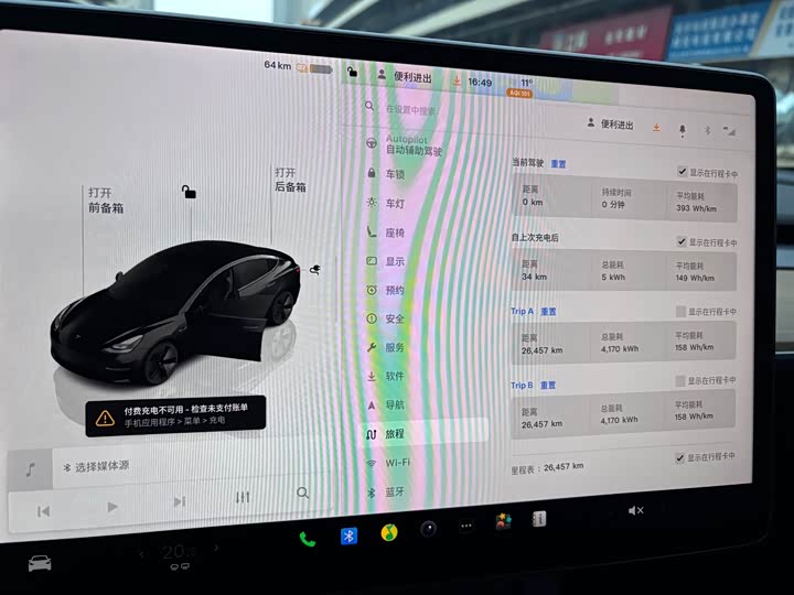 Фото 6 - Tesla Model 3