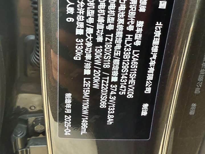 Фото 9 - LiXiang L8