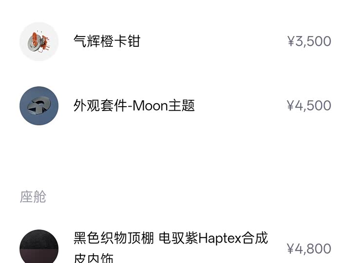 Фото 8 - Nio ET5