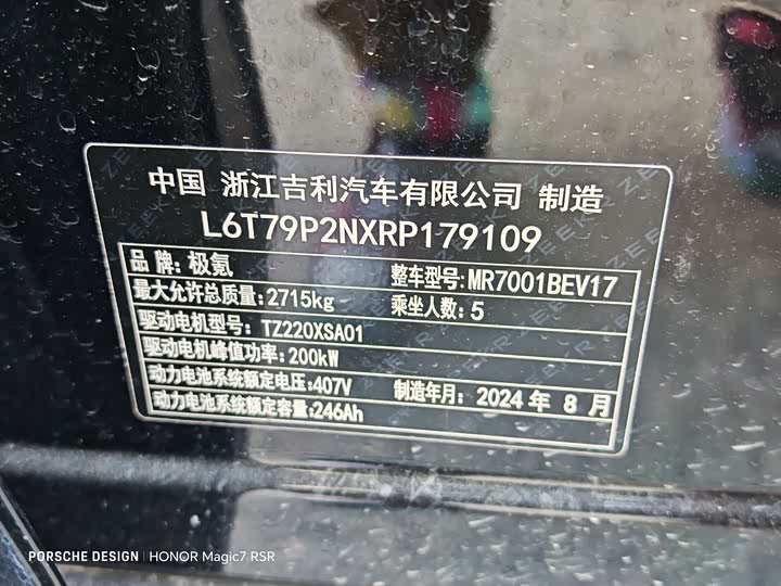 Фото 9 - Zeekr 001