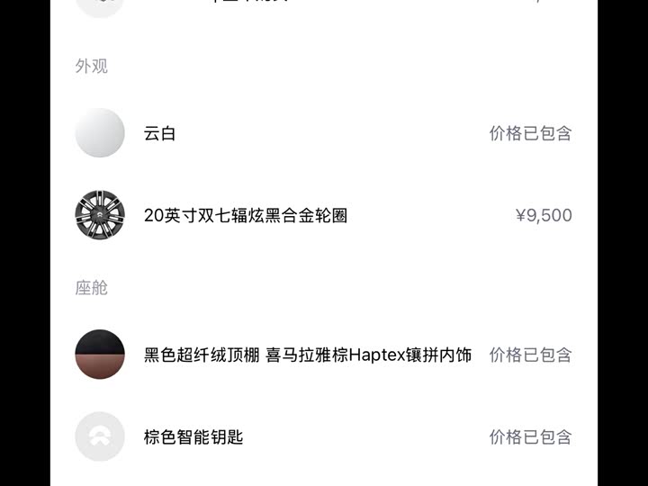 Фото 3 - Nio EC6