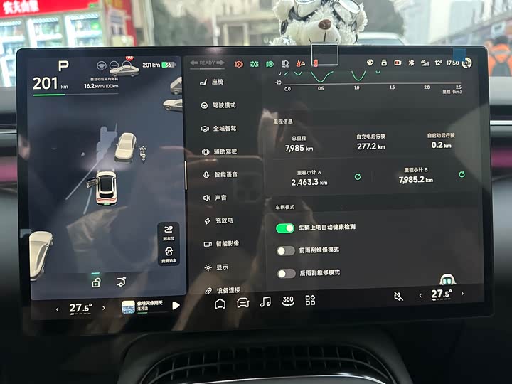Фото 5 - XPeng G7