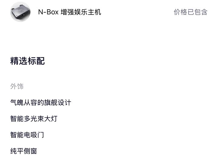 Фото 3 - Nio ES8