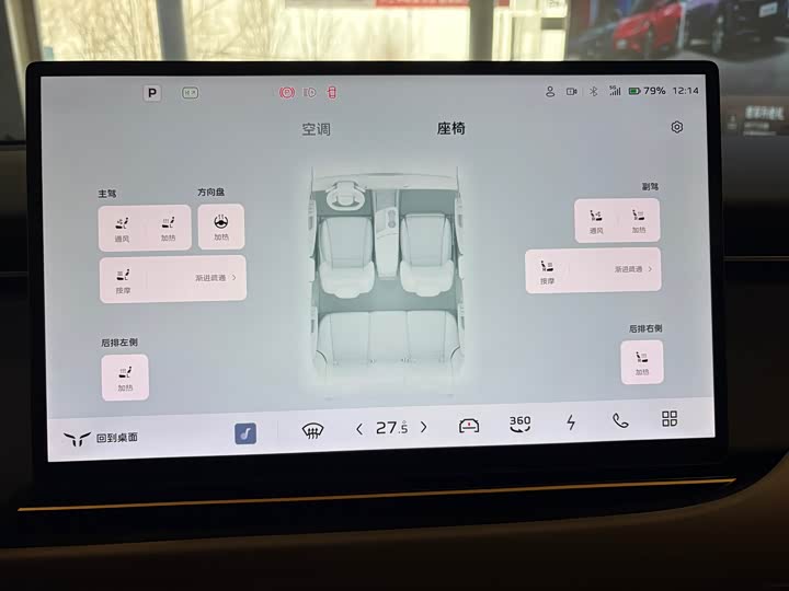 Фото 9 - Hongqi EHS5 (Tiangong 06)