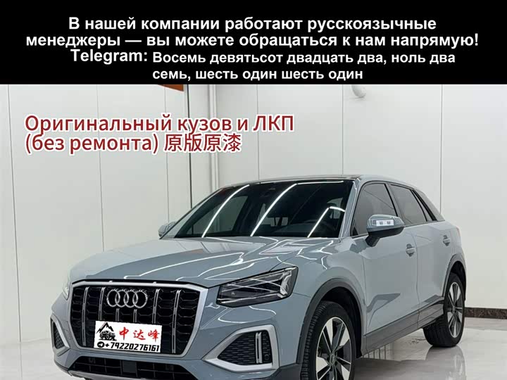 Фото 1 - Audi Q2L