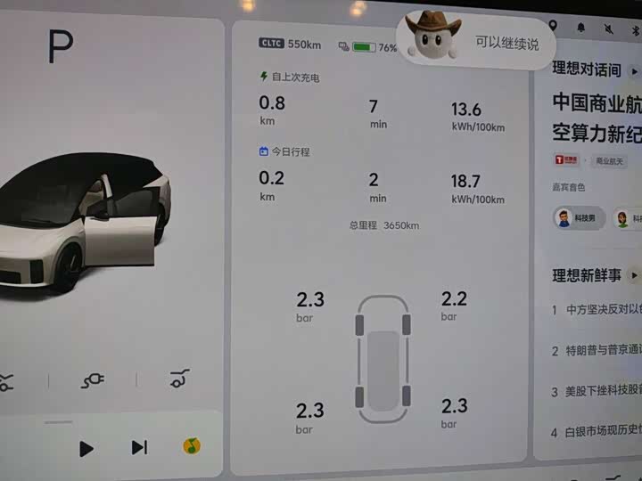 Фото 3 - LiXiang i6