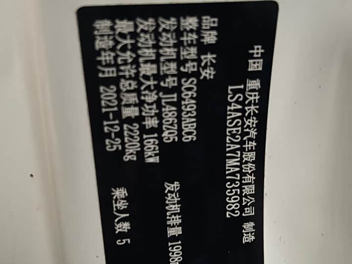 Фото 9 - Changan UNI-K