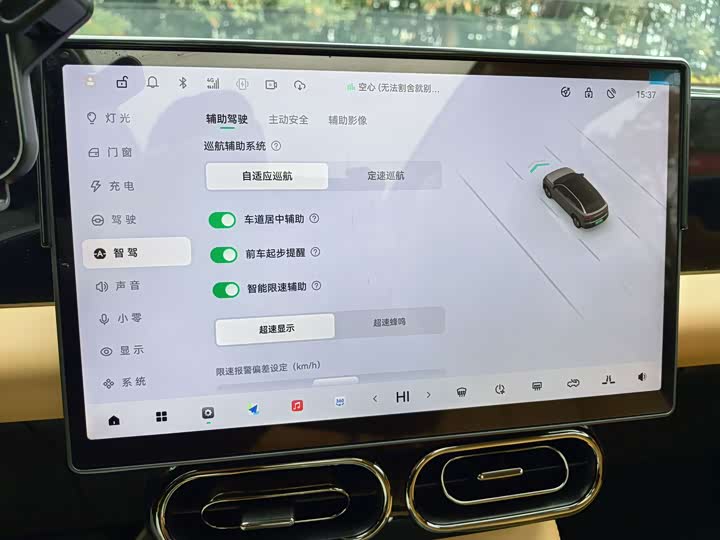 Фото 9 - Leapmotor C11