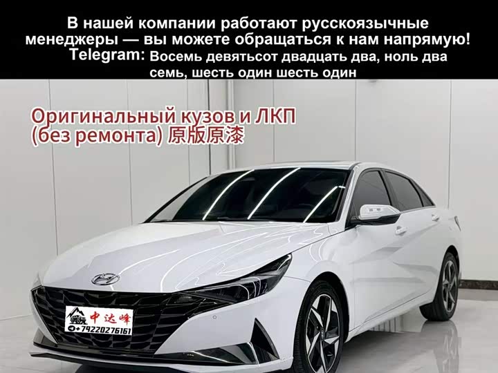 Фото 1 - Hyundai Elantra N line