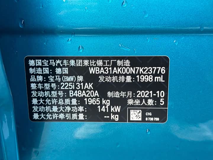 Фото 9 - BMW 2 Series