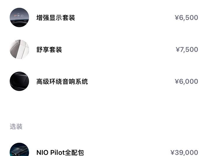 Фото 8 - Nio ES8