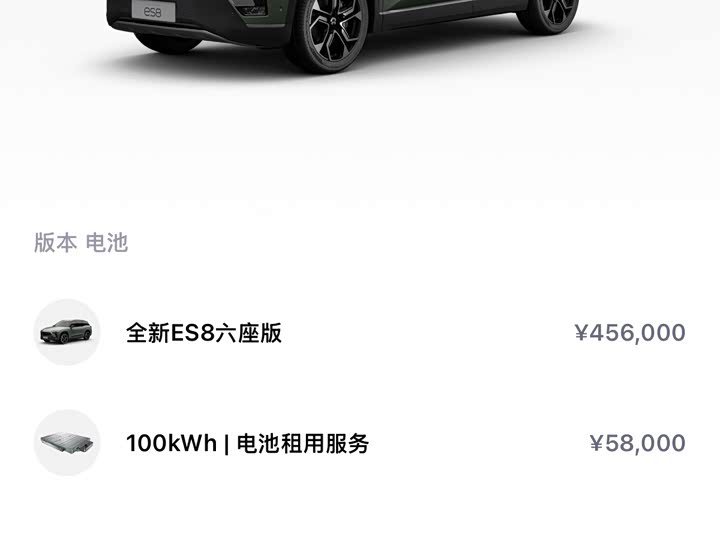 Фото 9 - Nio ES8