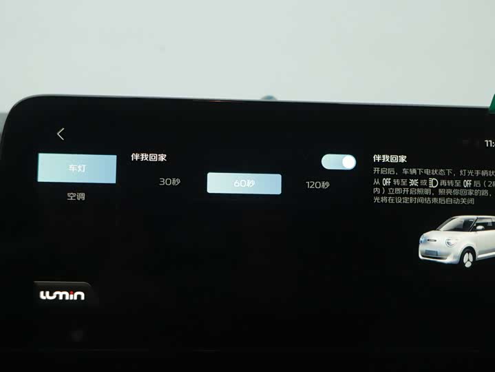 Фото 9 - Changan Qiyuan (Nevo) Lumin